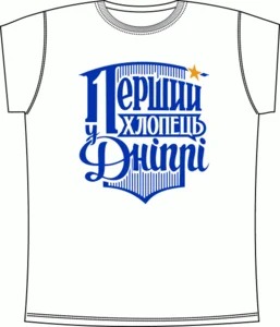 Перший Хлопець Дніпра White